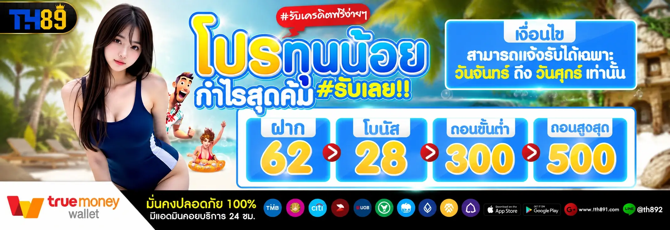 โปรโมชั่น luca198 4
