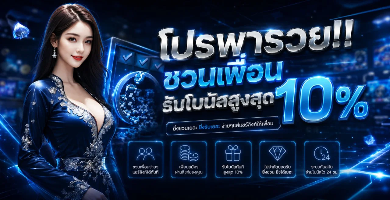 โปรโมชั่น luca198