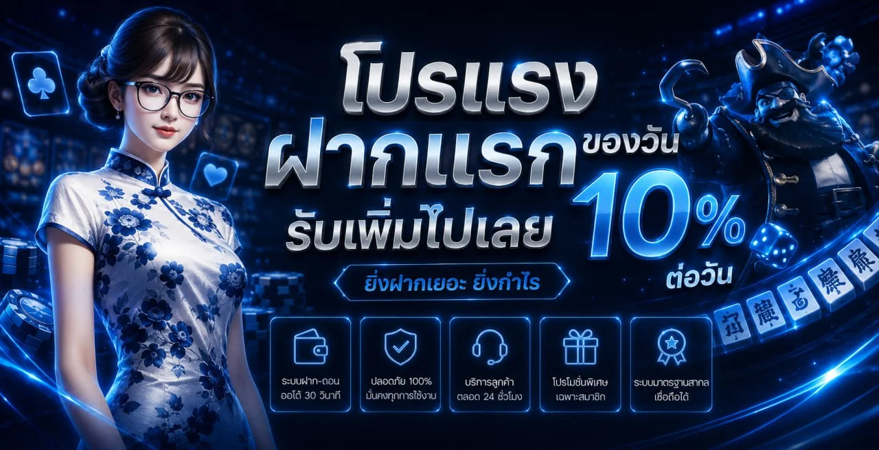 โปรโมชั่น luca198