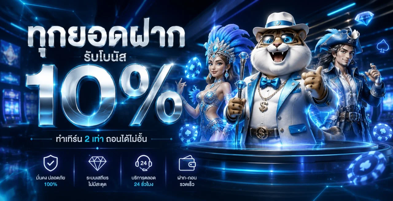 XGB คาสิโนออนไลน์เว็บตรง สมัครรับโบนัส